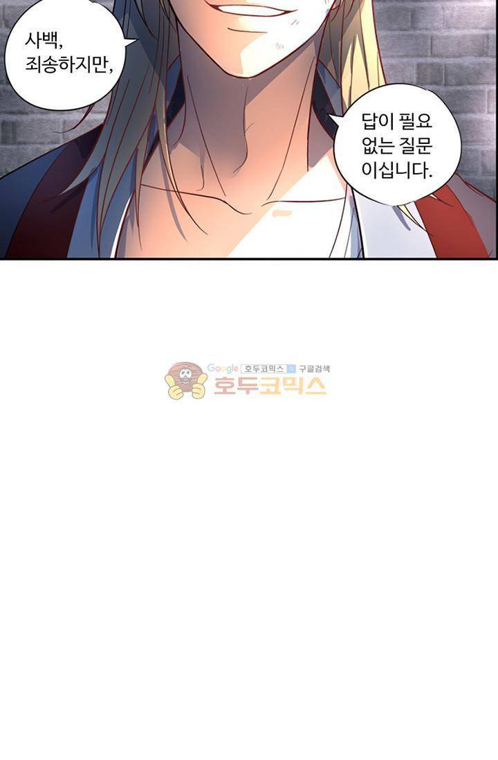 영검산 89화 3