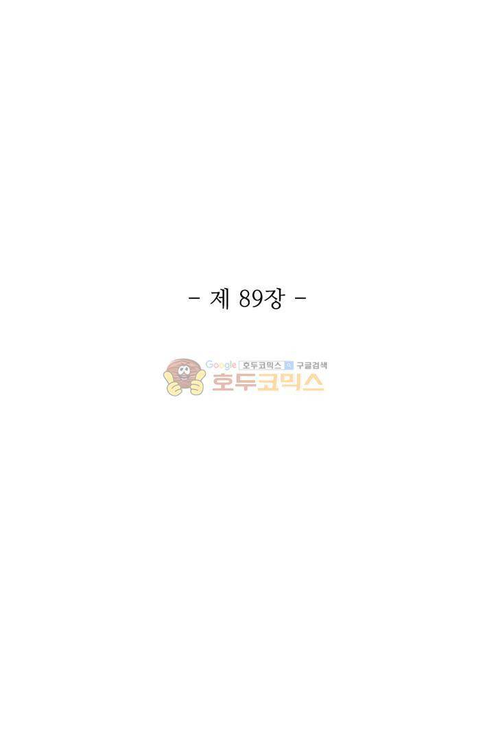 영검산 89화 5