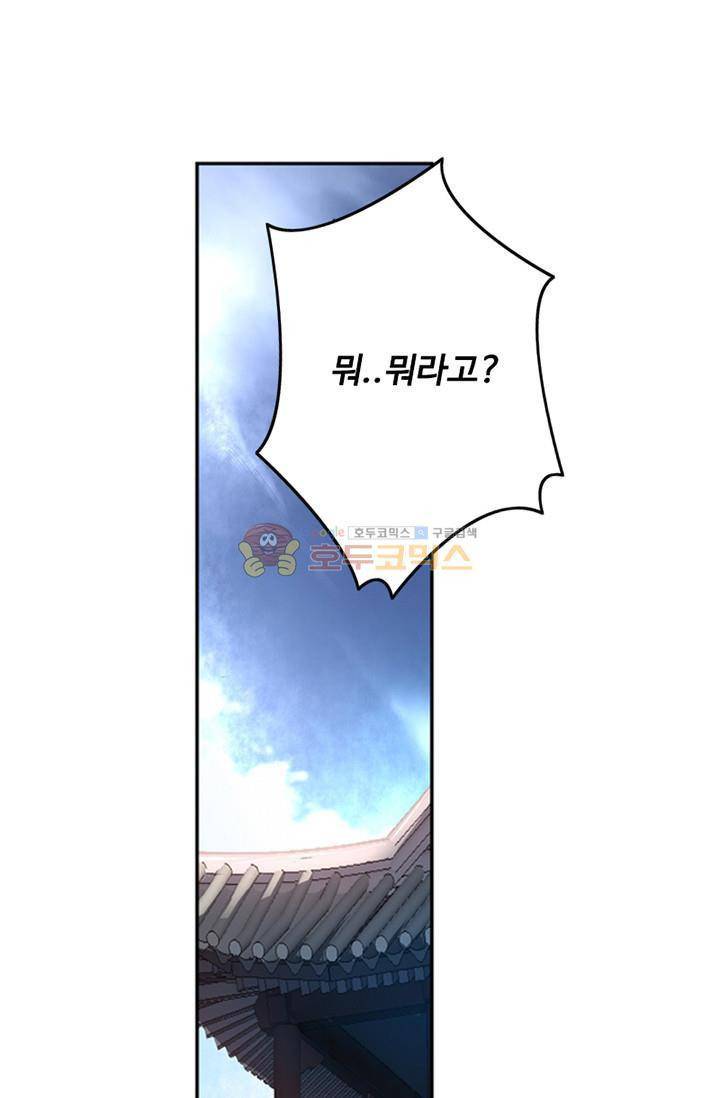 영검산 89화 6