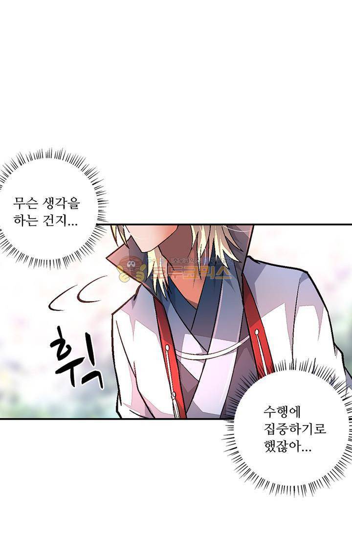 영검산 94화 1