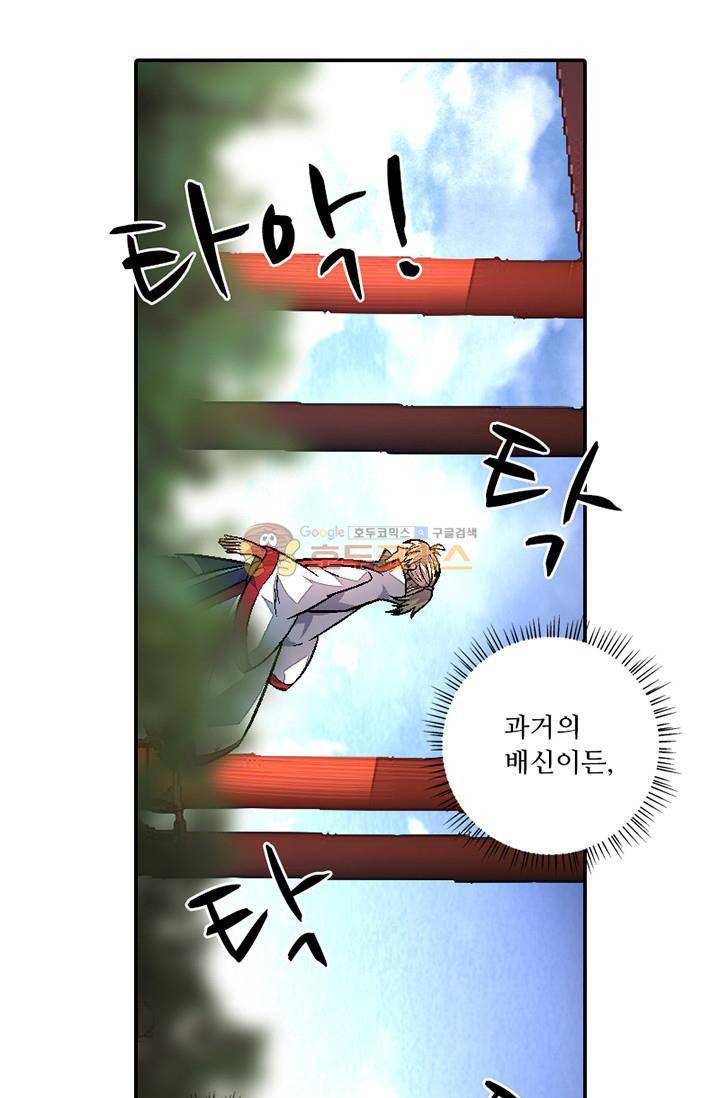 영검산 94화 2
