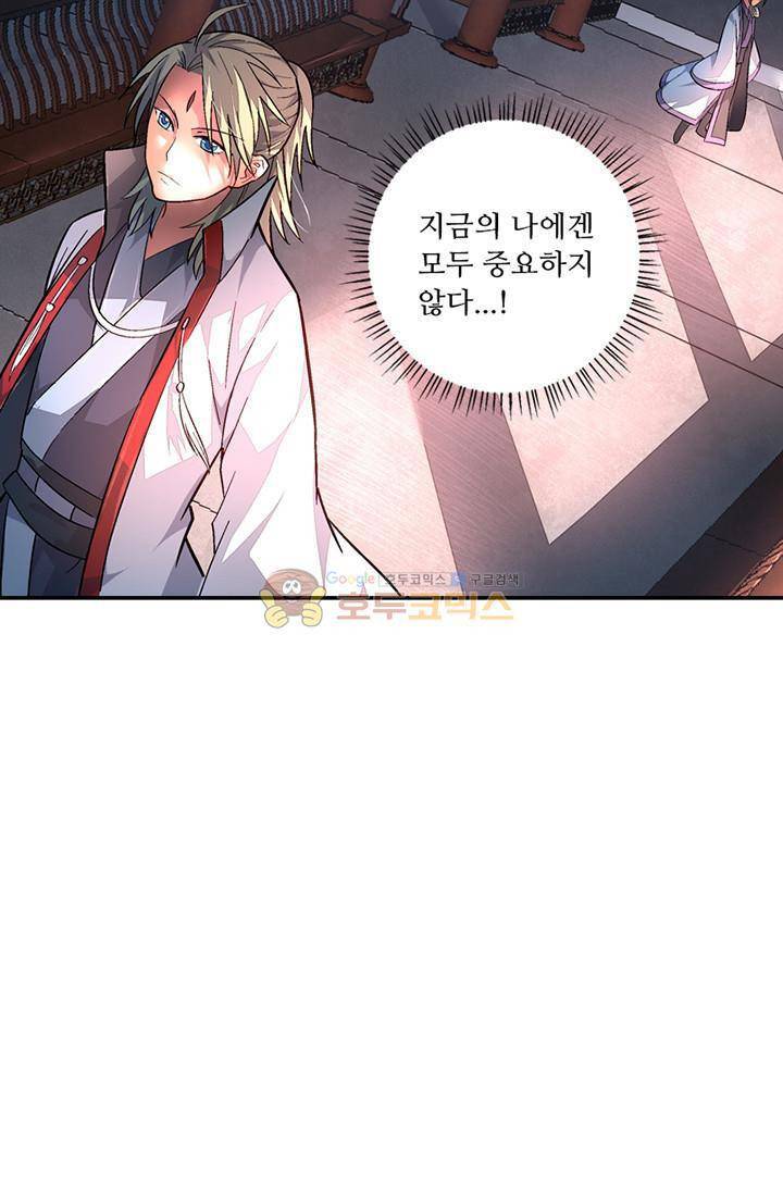 영검산 94화 4