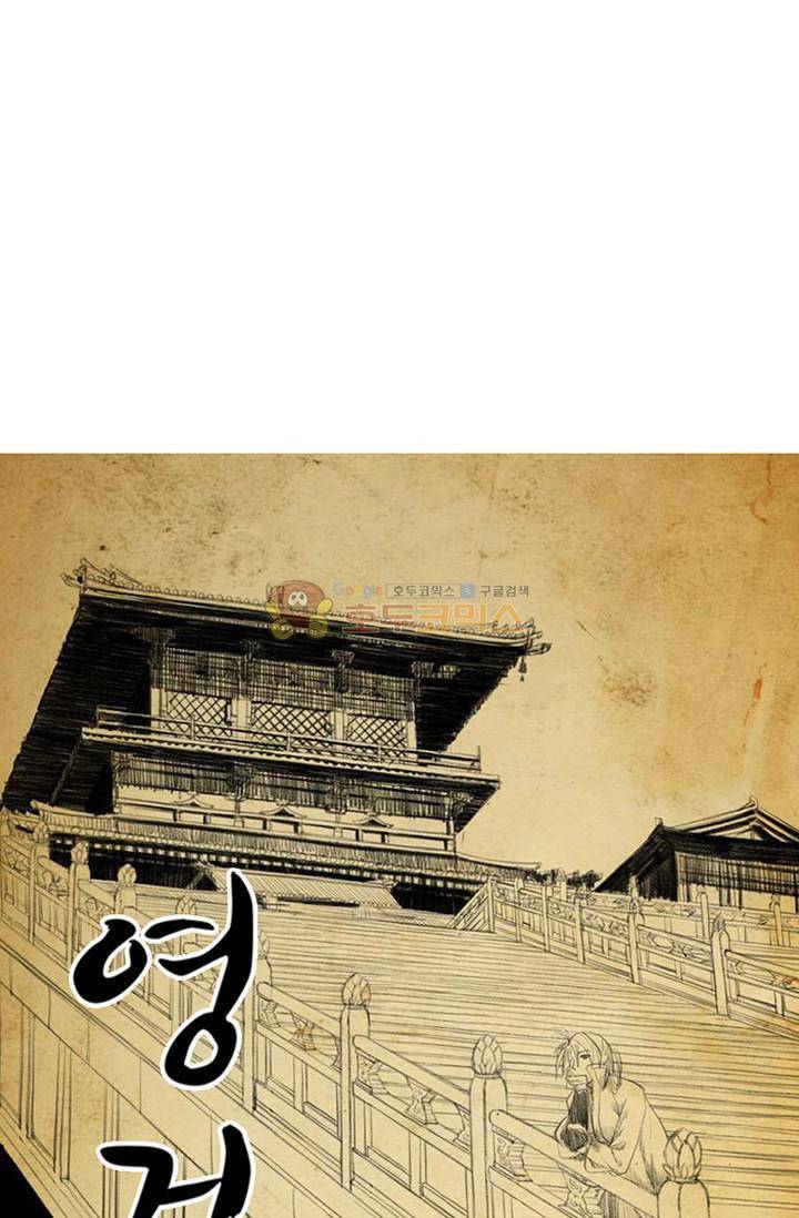 영검산 94화 5