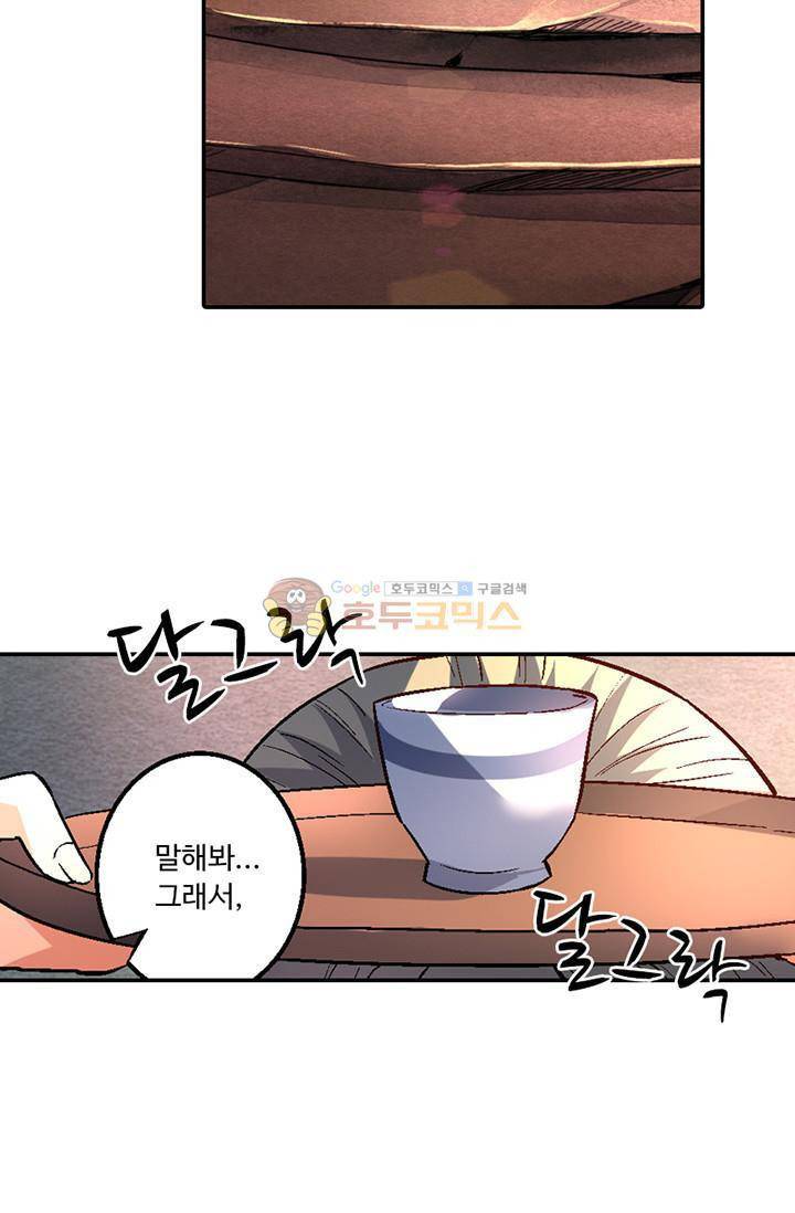 영검산 94화 9
