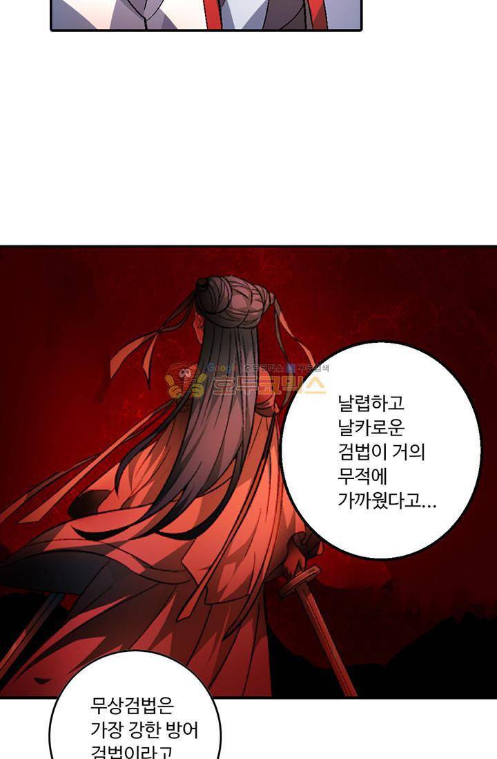 영검산 94화 13