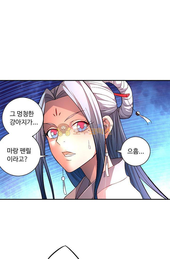 영검산 103화 1