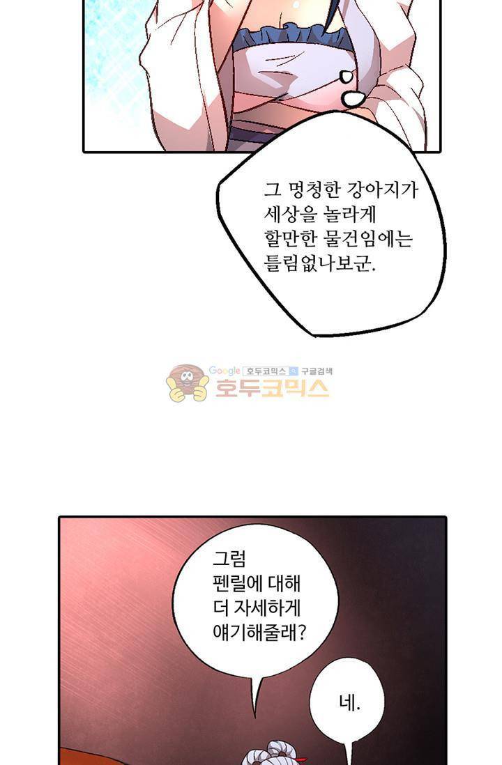 영검산 103화 3