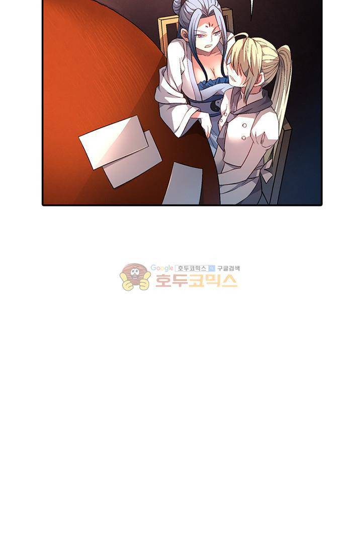 영검산 103화 4
