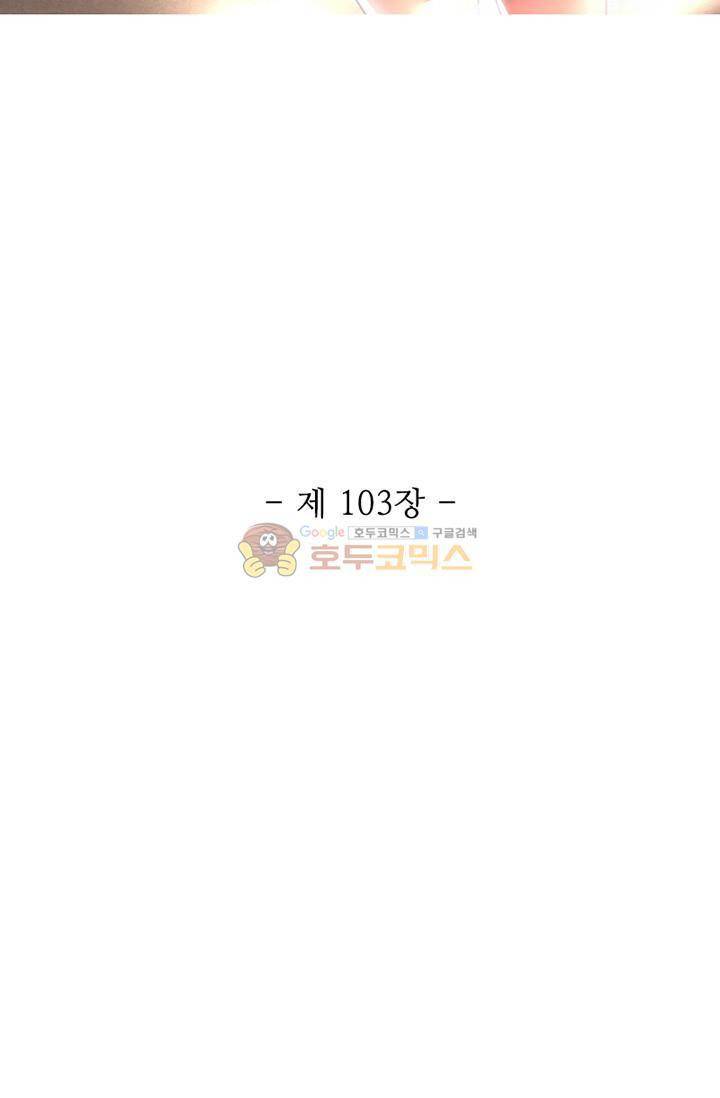 영검산 103화 6