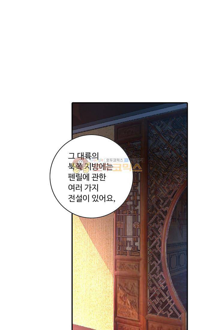 영검산 103화 7