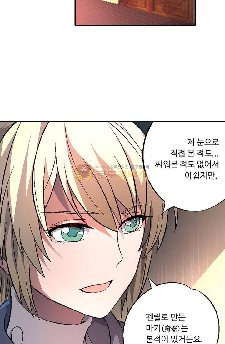 영검산 103화 8
