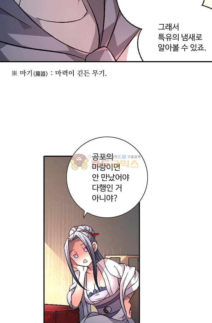 영검산 103화 9