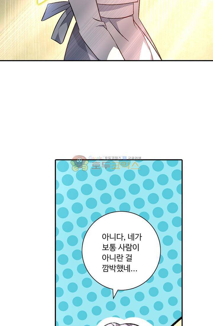 영검산 103화 11