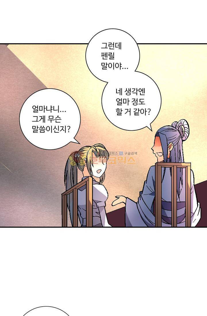 영검산 103화 13