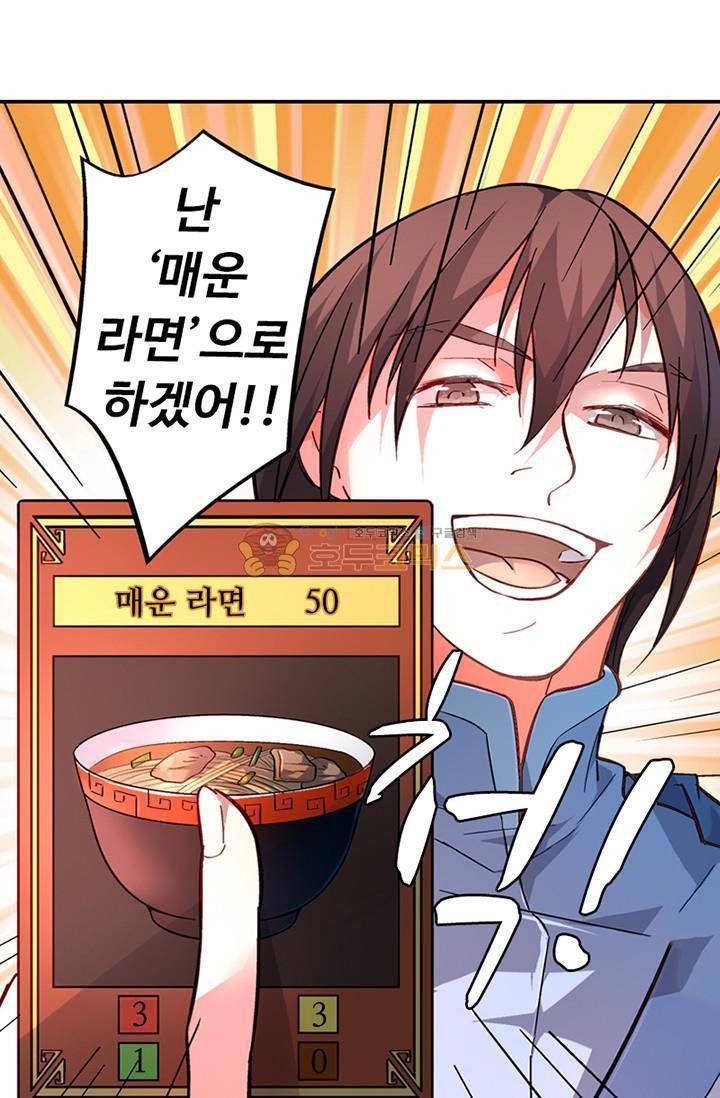 영검산 110화 4