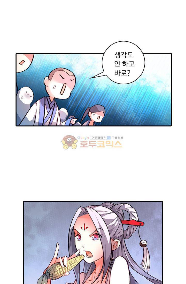 영검산 110화 8