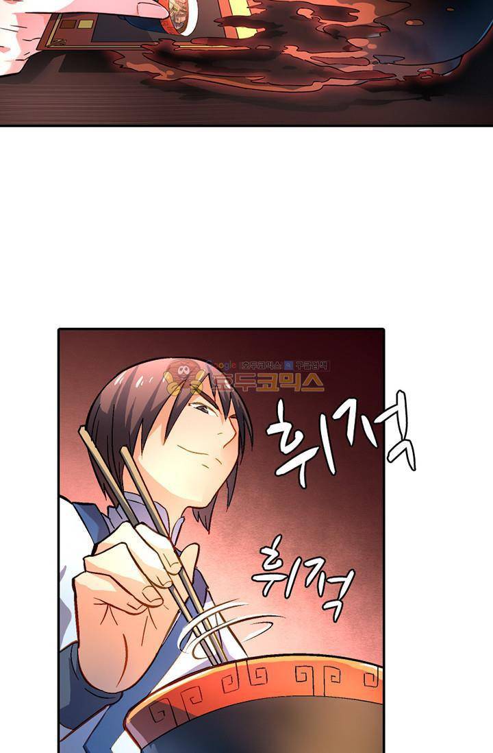 영검산 110화 10