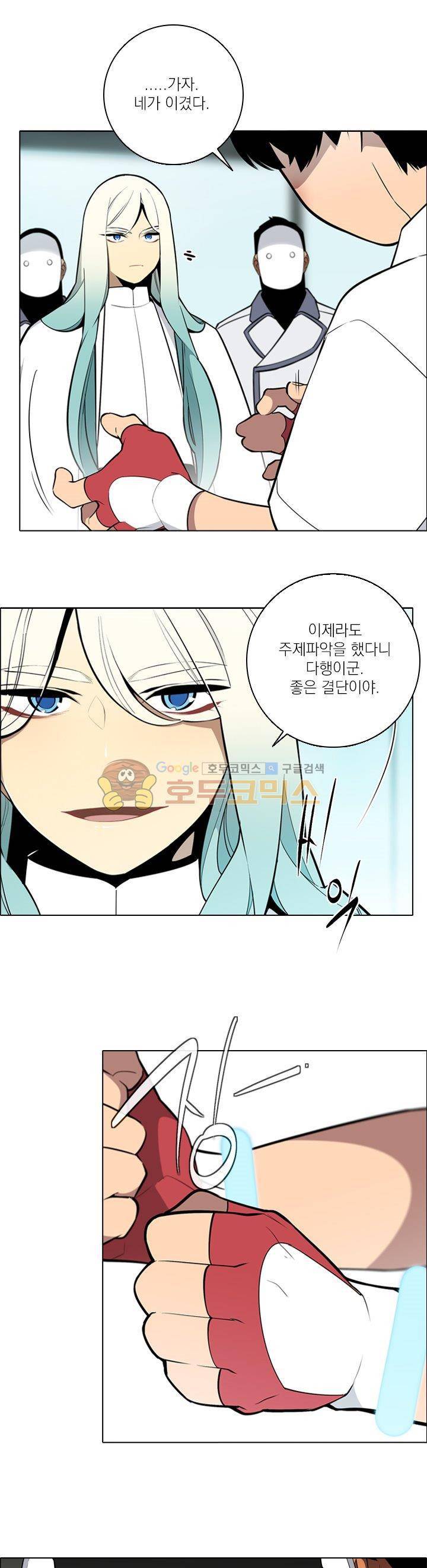 놈들의 도시 76화 4