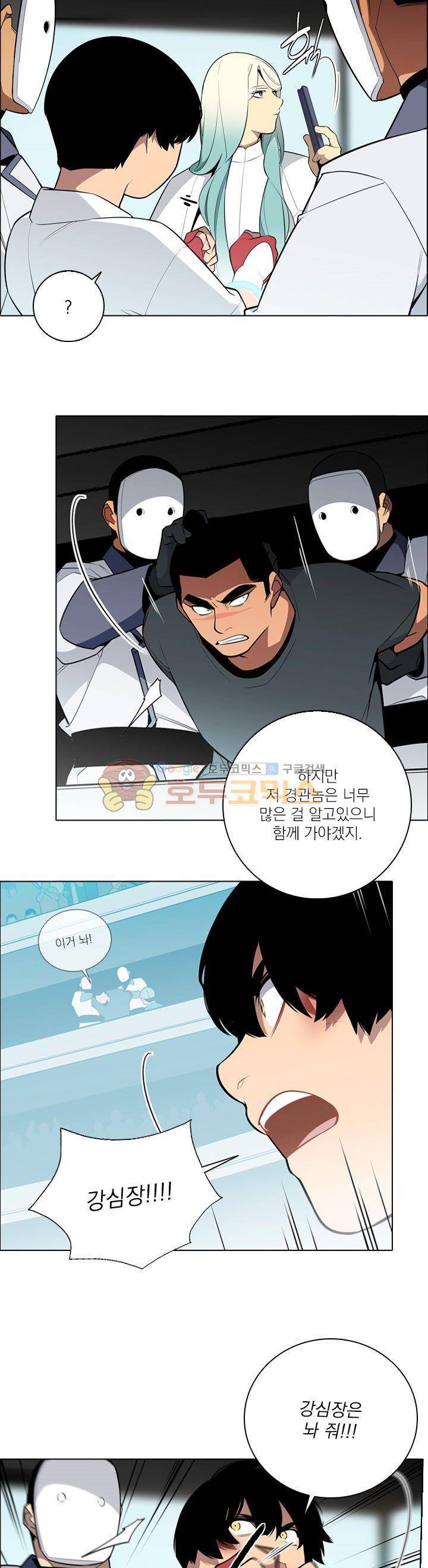 놈들의 도시 76화 5