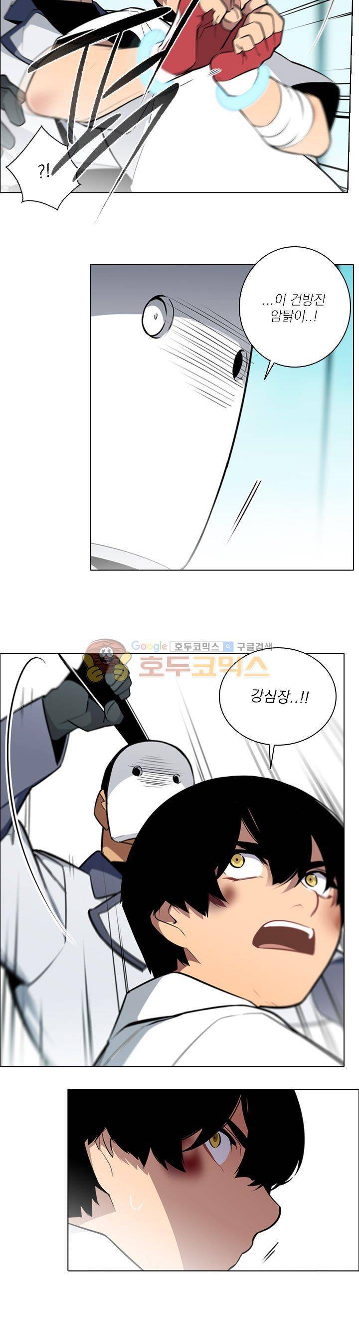 놈들의 도시 76화 6