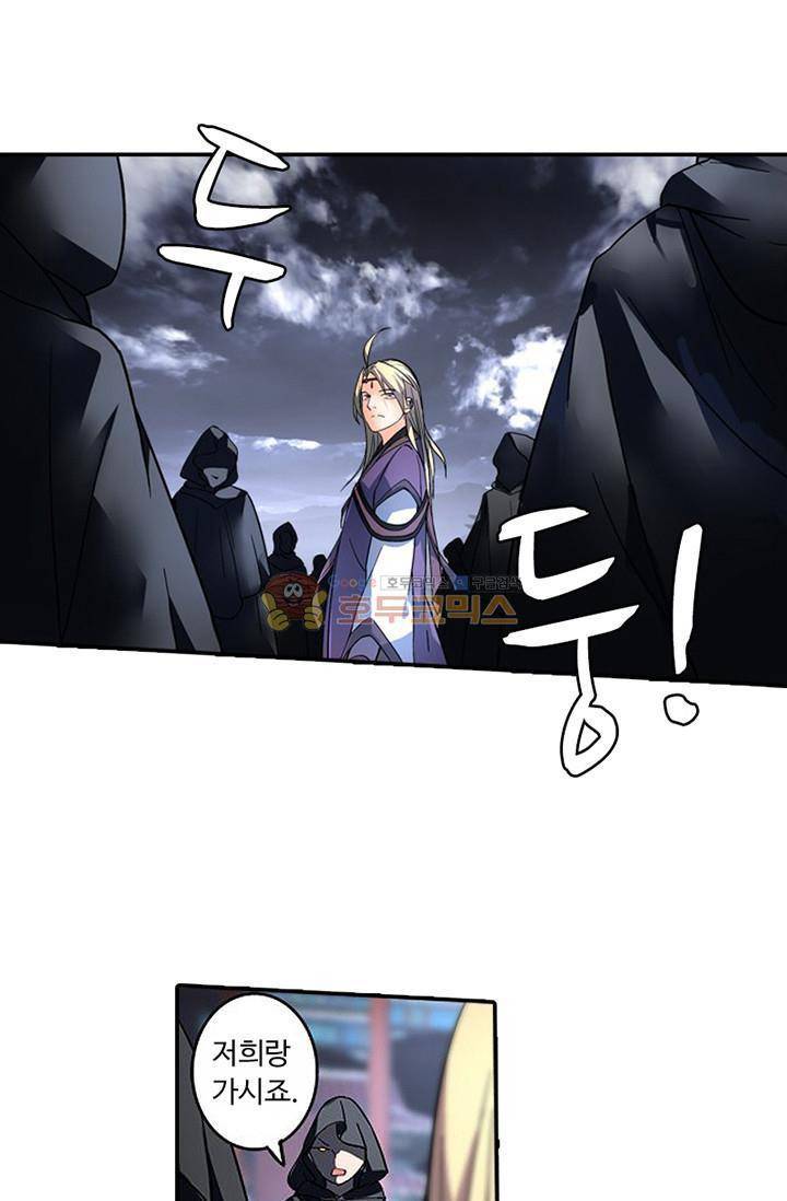 영검산 119화 2