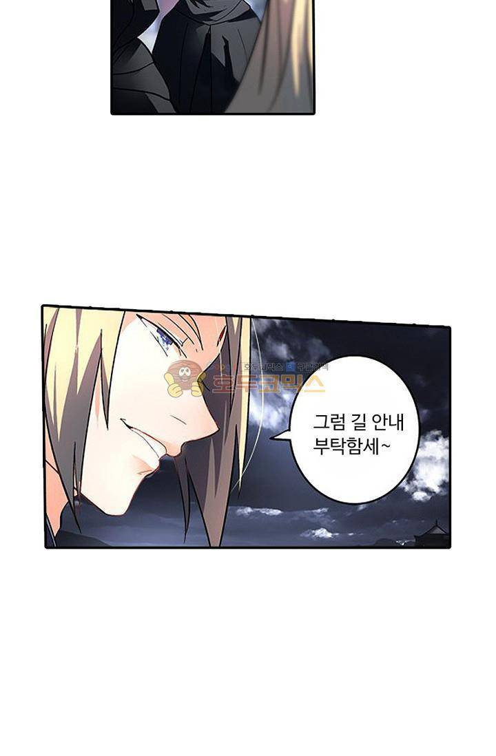 영검산 119화 3