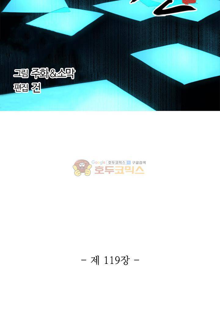 영검산 119화 5