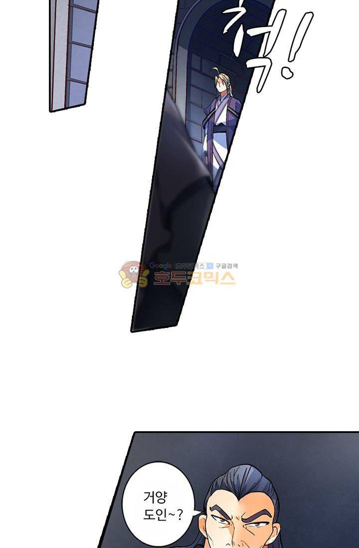 영검산 119화 7