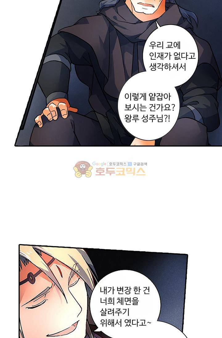 영검산 119화 8