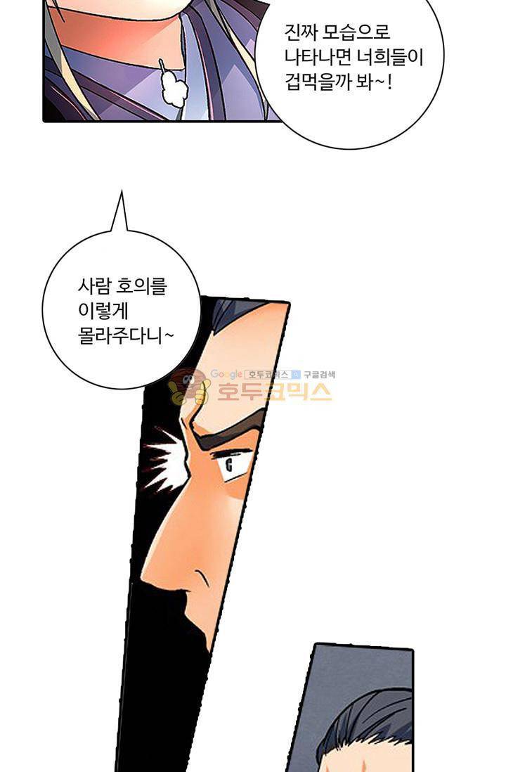 영검산 119화 9