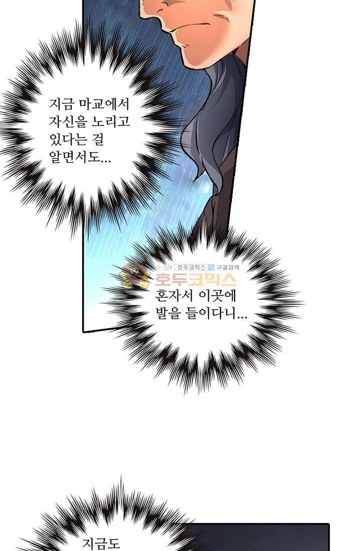영검산 119화 11