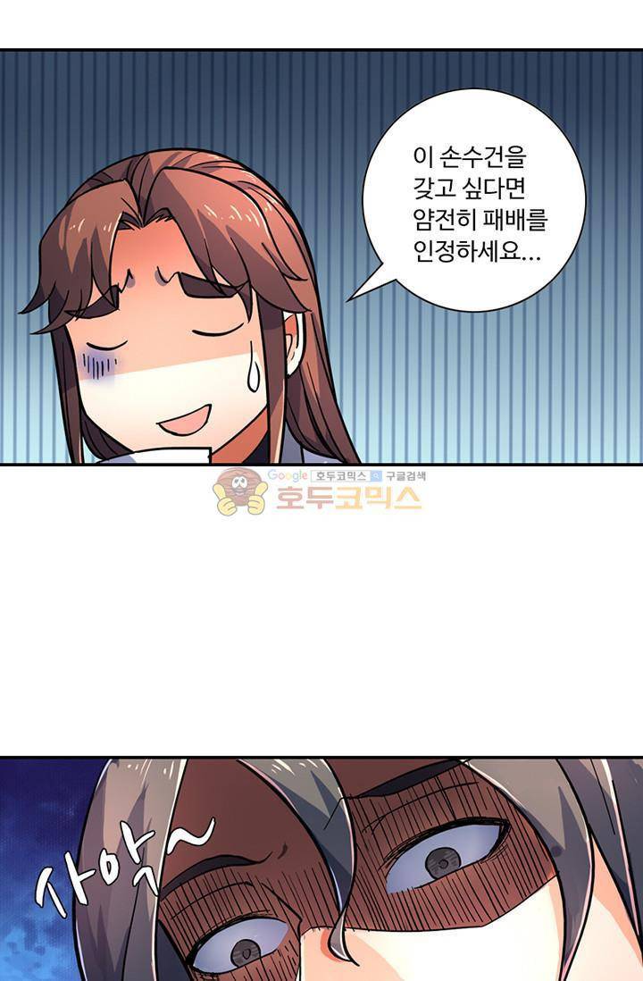 영검산 129화 3