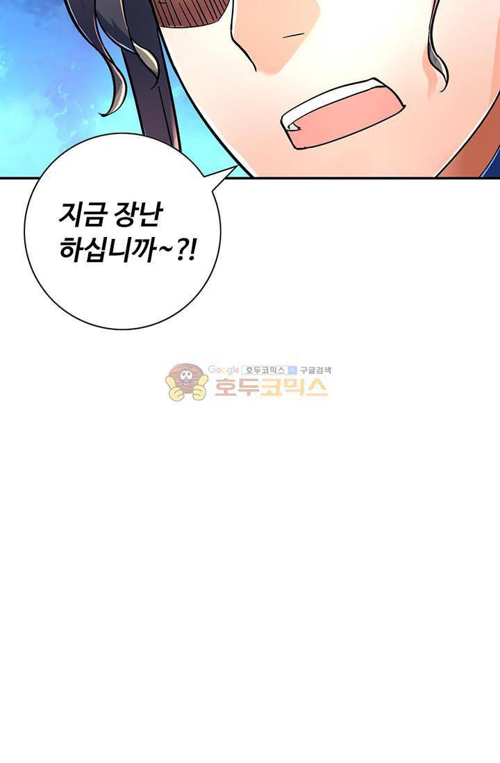 영검산 129화 4