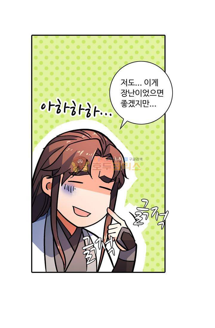 영검산 129화 7
