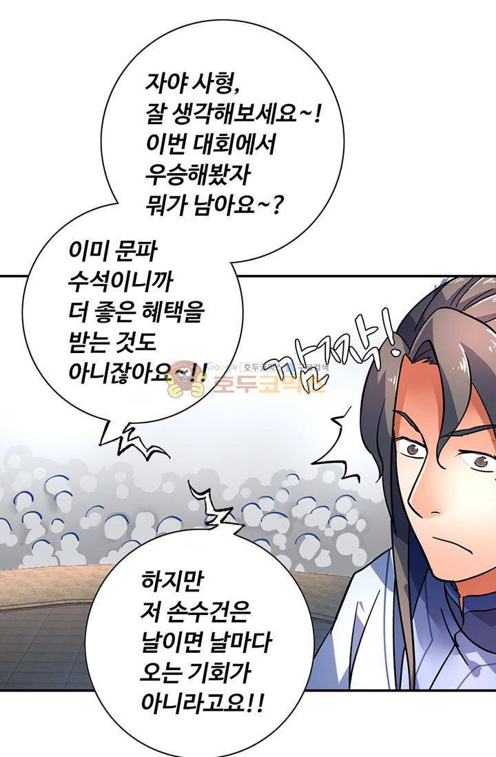 영검산 129화 8