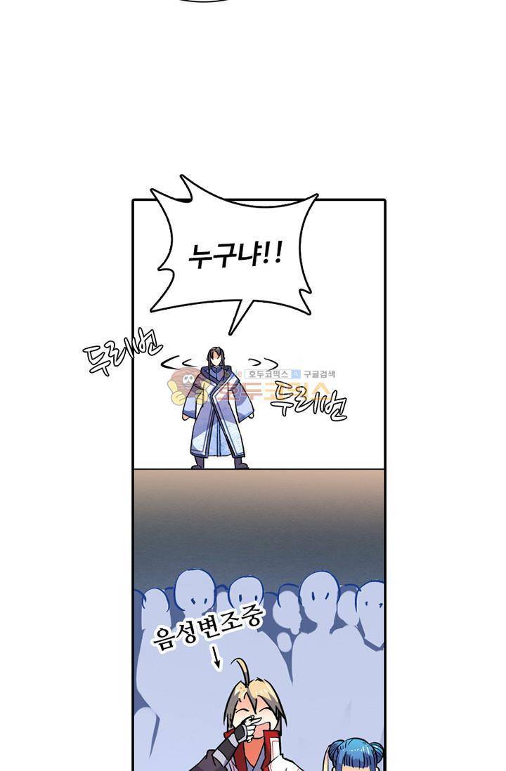 영검산 129화 9