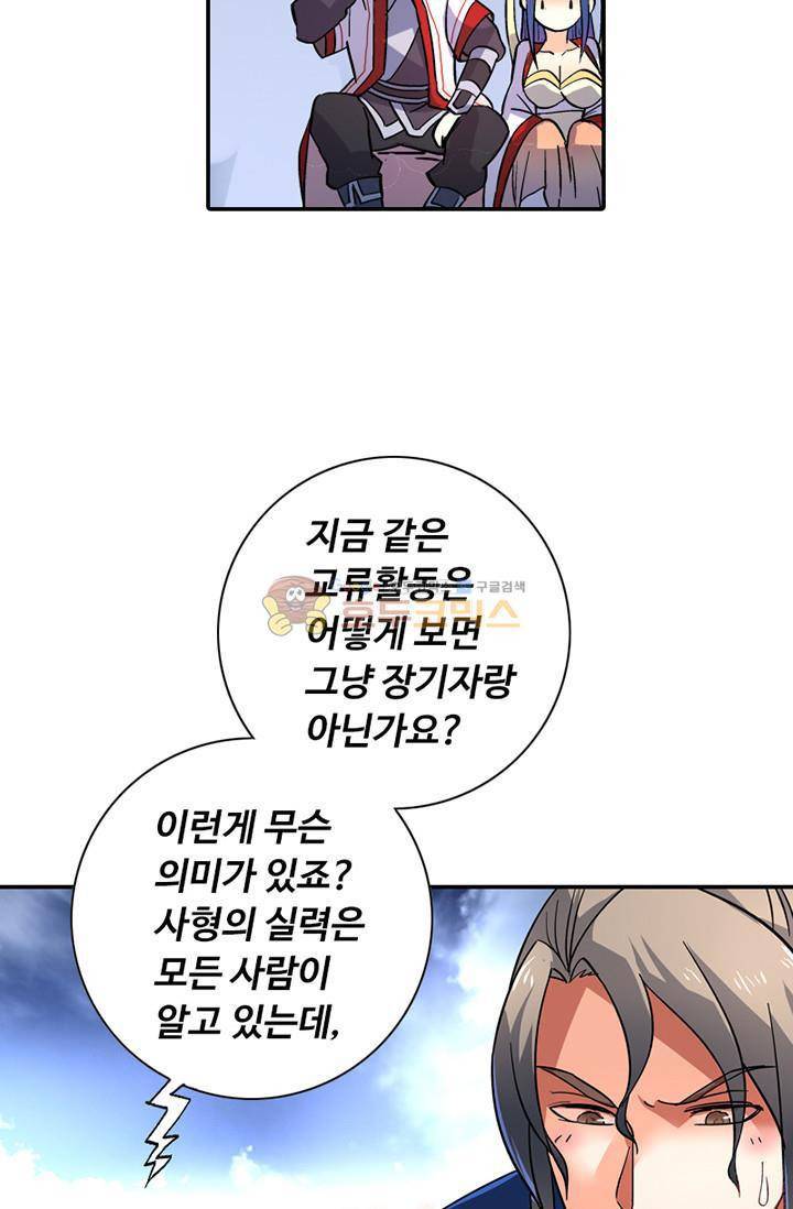 영검산 129화 10