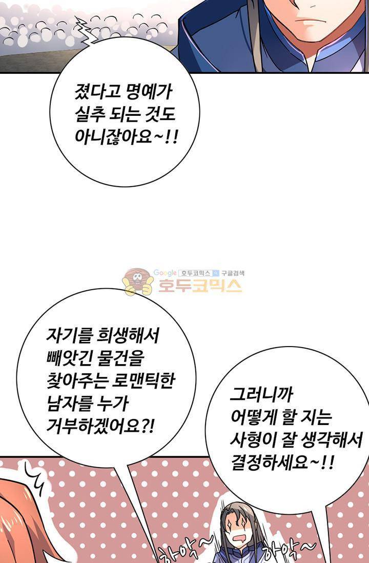 영검산 129화 11