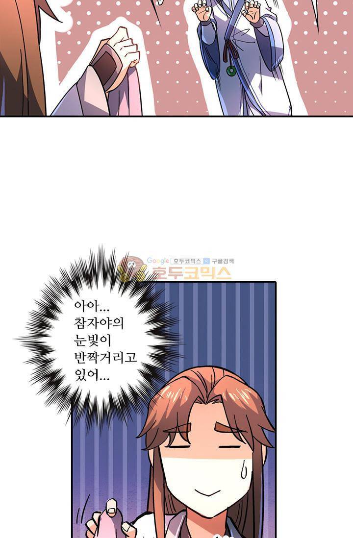 영검산 129화 12