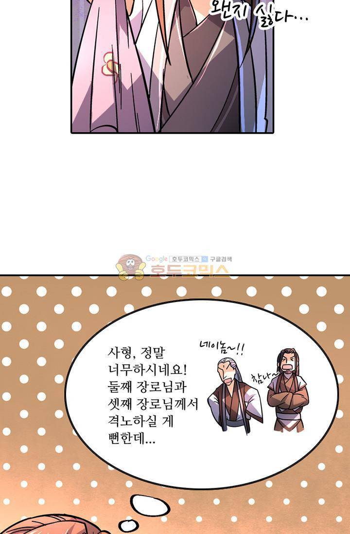 영검산 129화 13