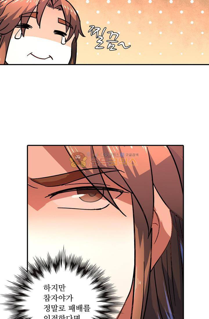 영검산 129화 14