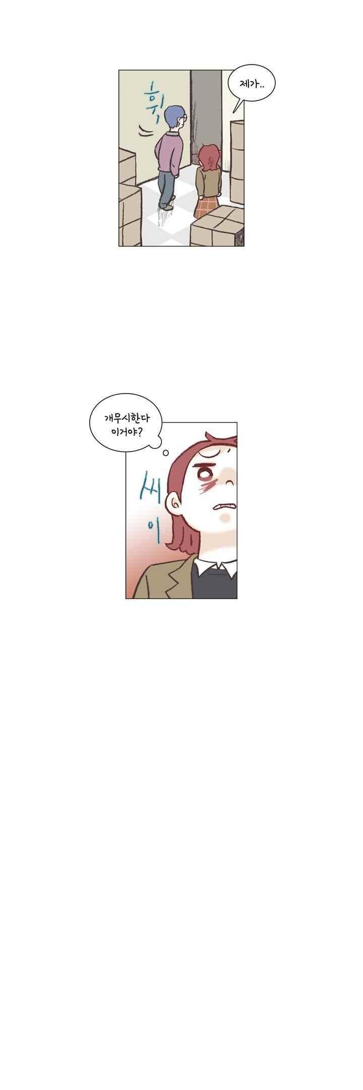 회사를 관두는 최고의 순간 39화 3
