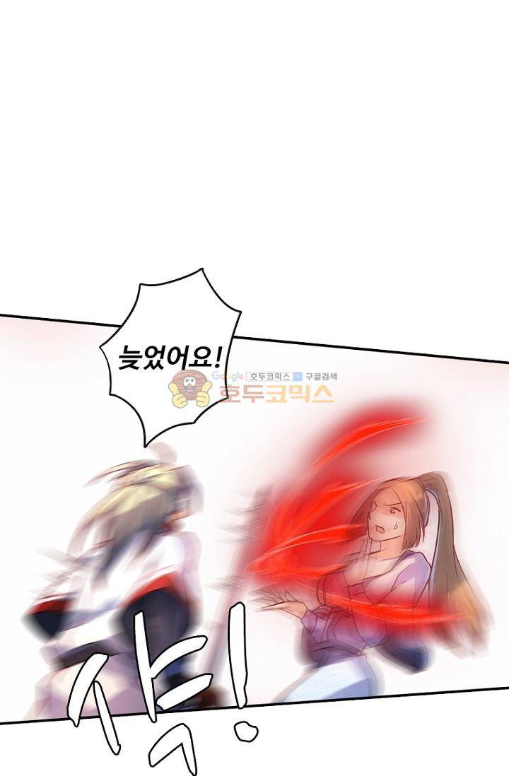 영검산 139화 1