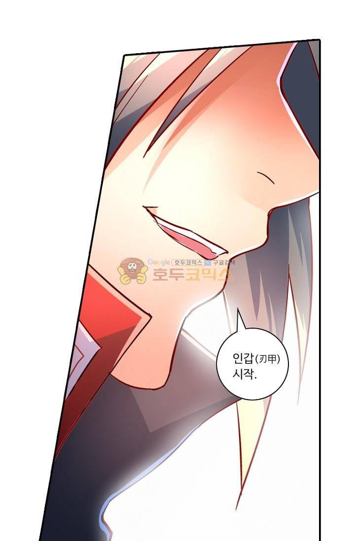 영검산 139화 3
