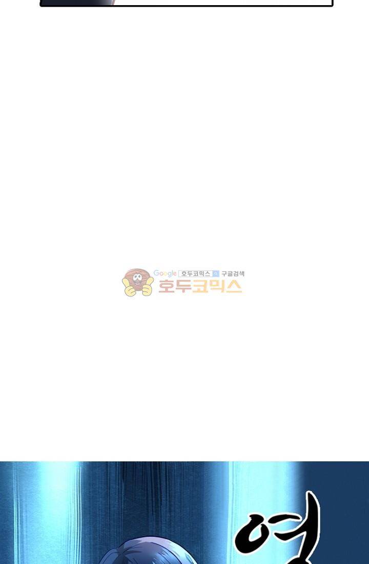 영검산 139화 4