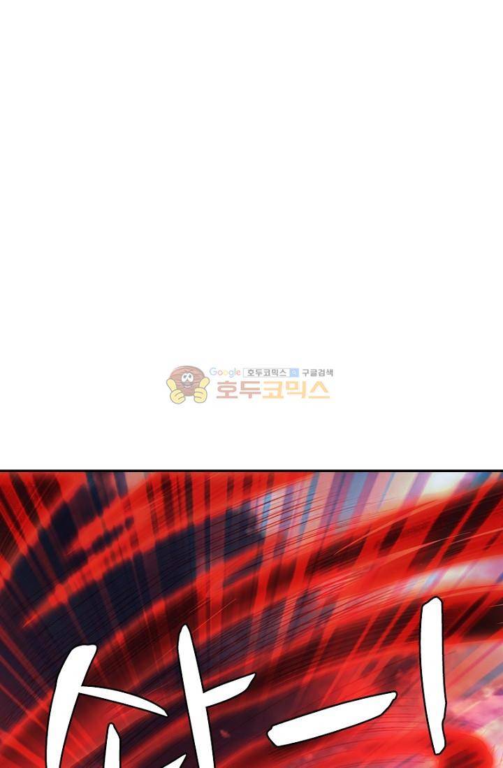 영검산 139화 6