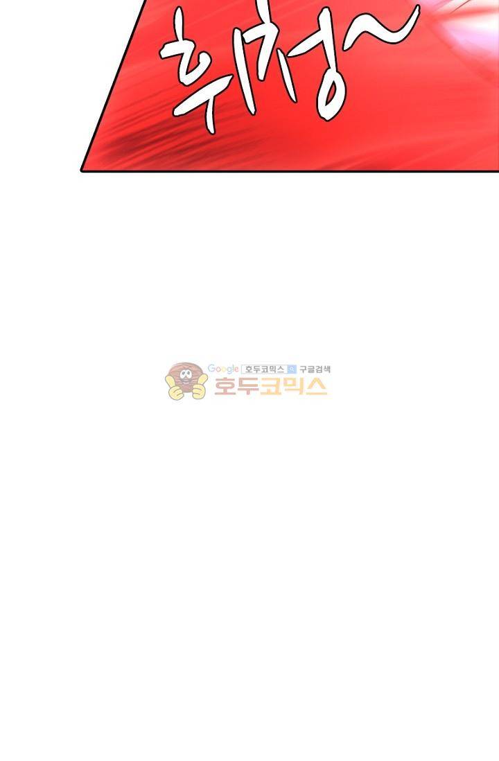 영검산 139화 11