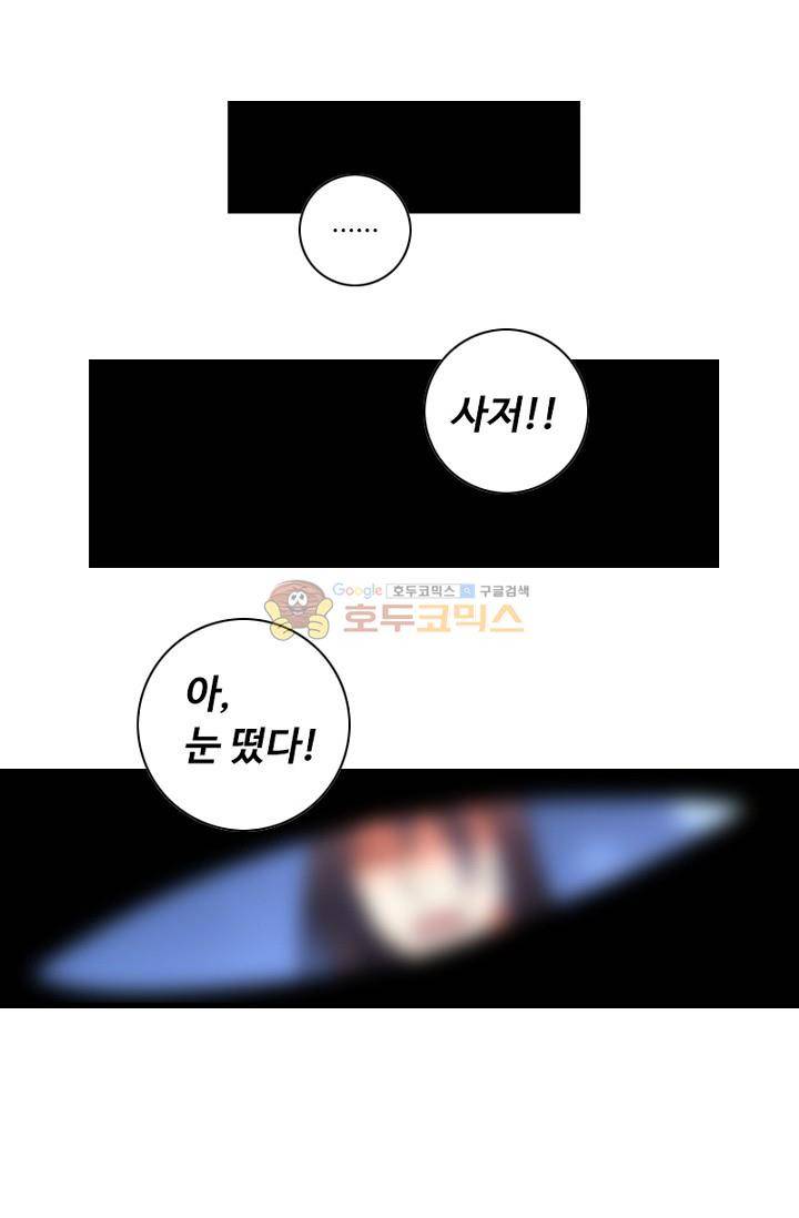 영검산 139화 12