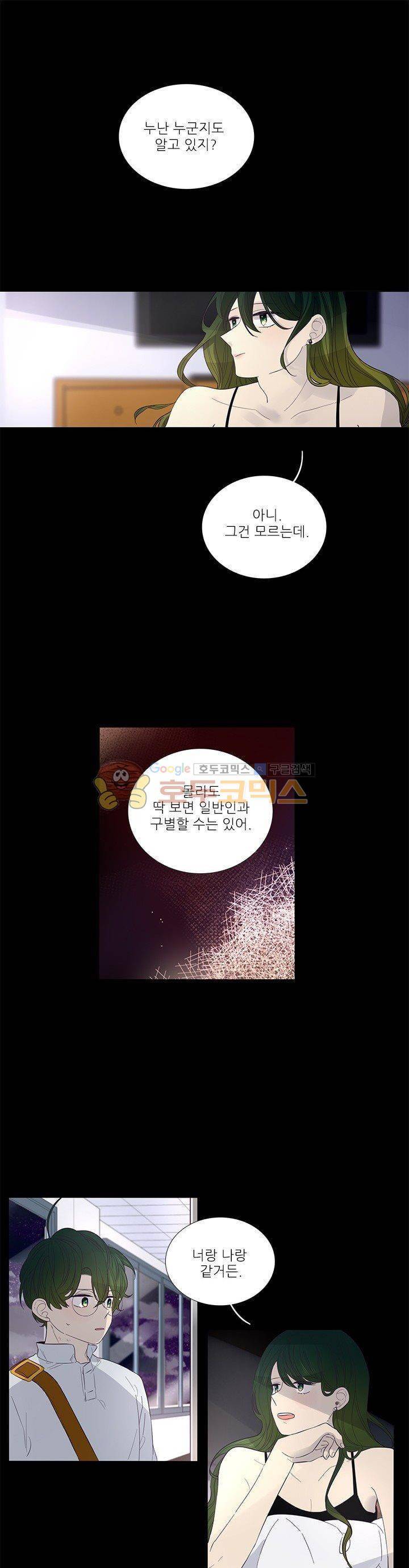 죽기 살기로 38화 1