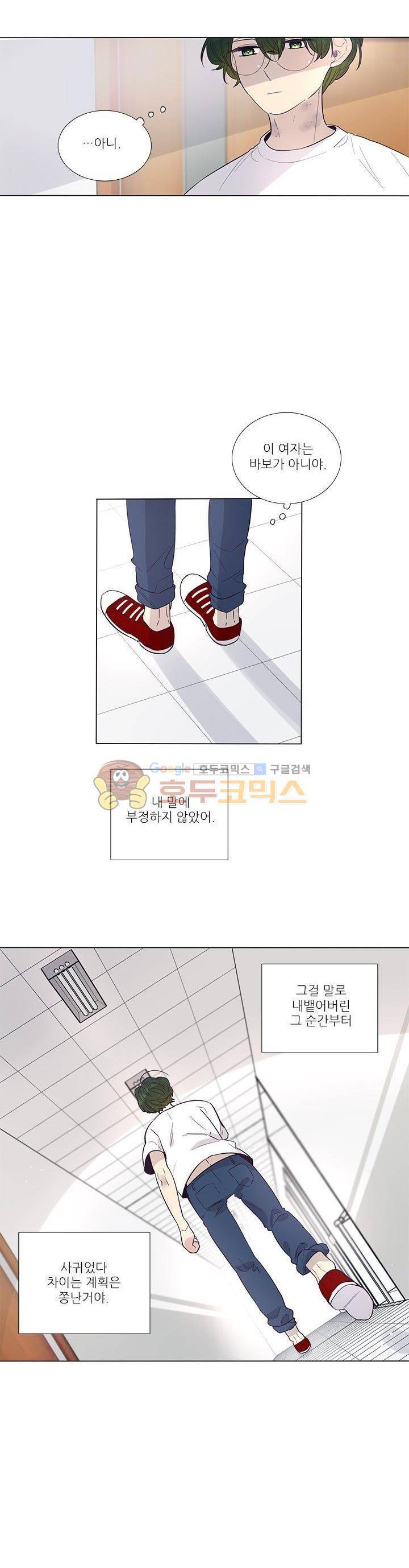 죽기 살기로 38화 6